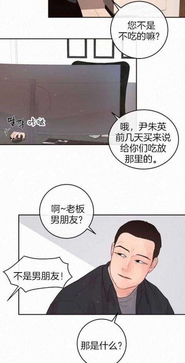 《勾引alpha的方法(番外)》第191话 第5页