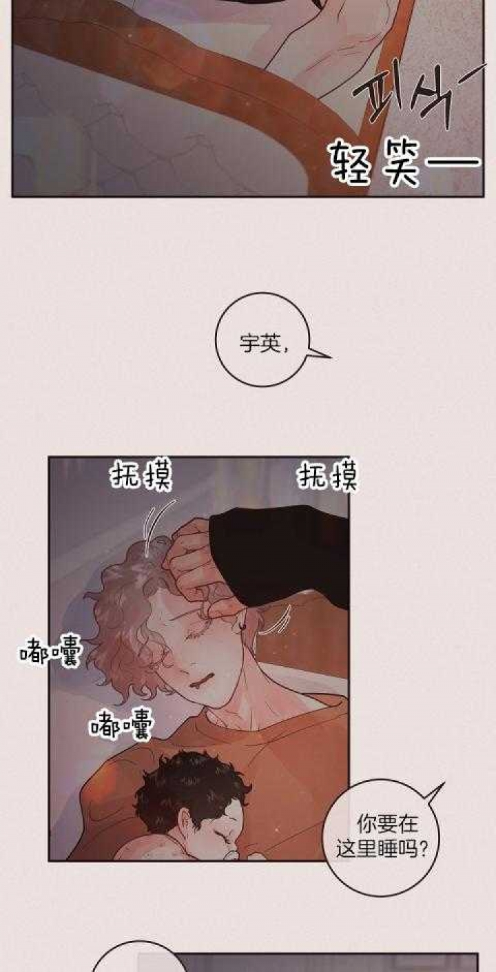 《勾引alpha的方法(番外)》第195话 第14页