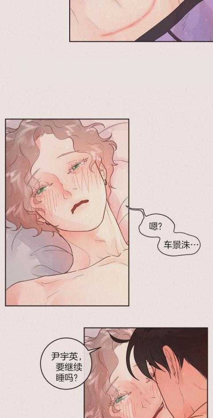 《勾引alpha的方法(番外)》第195话 第17页