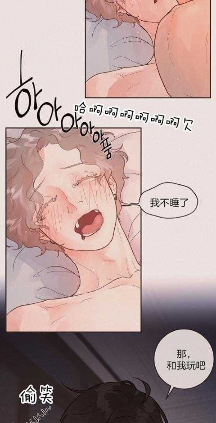 《勾引alpha的方法(番外)》第195话 第18页