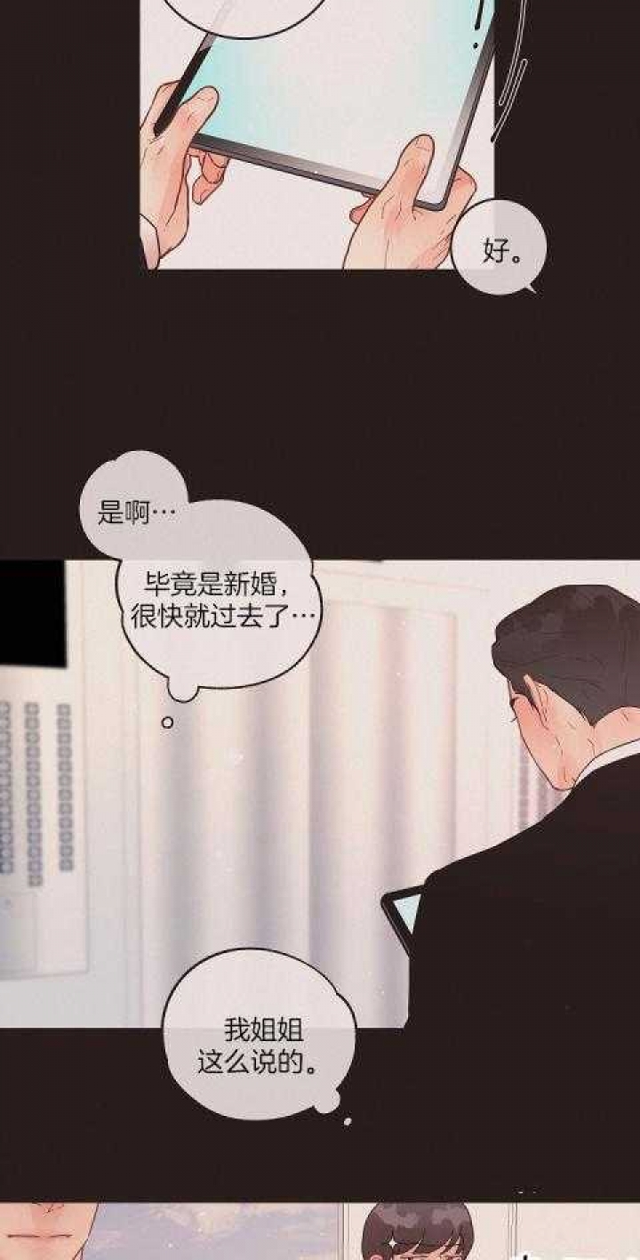 《勾引alpha的方法(番外)》第195话 第24页