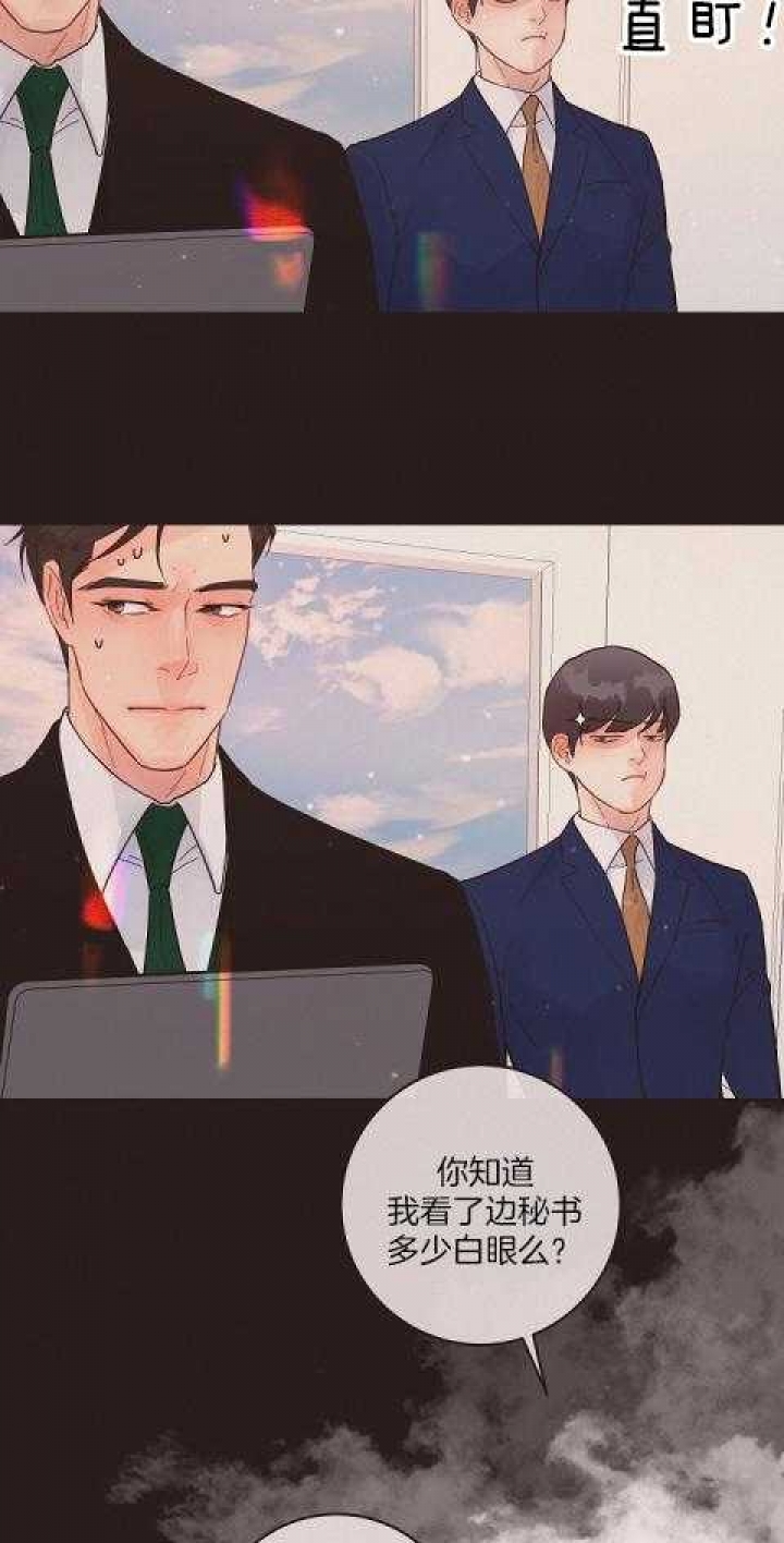 《勾引alpha的方法(番外)》第195话 第25页