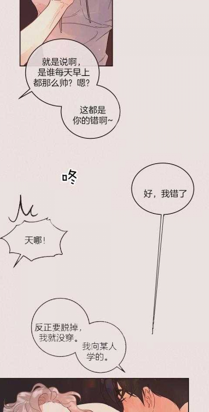 《勾引alpha的方法(番外)》第195话 第27页