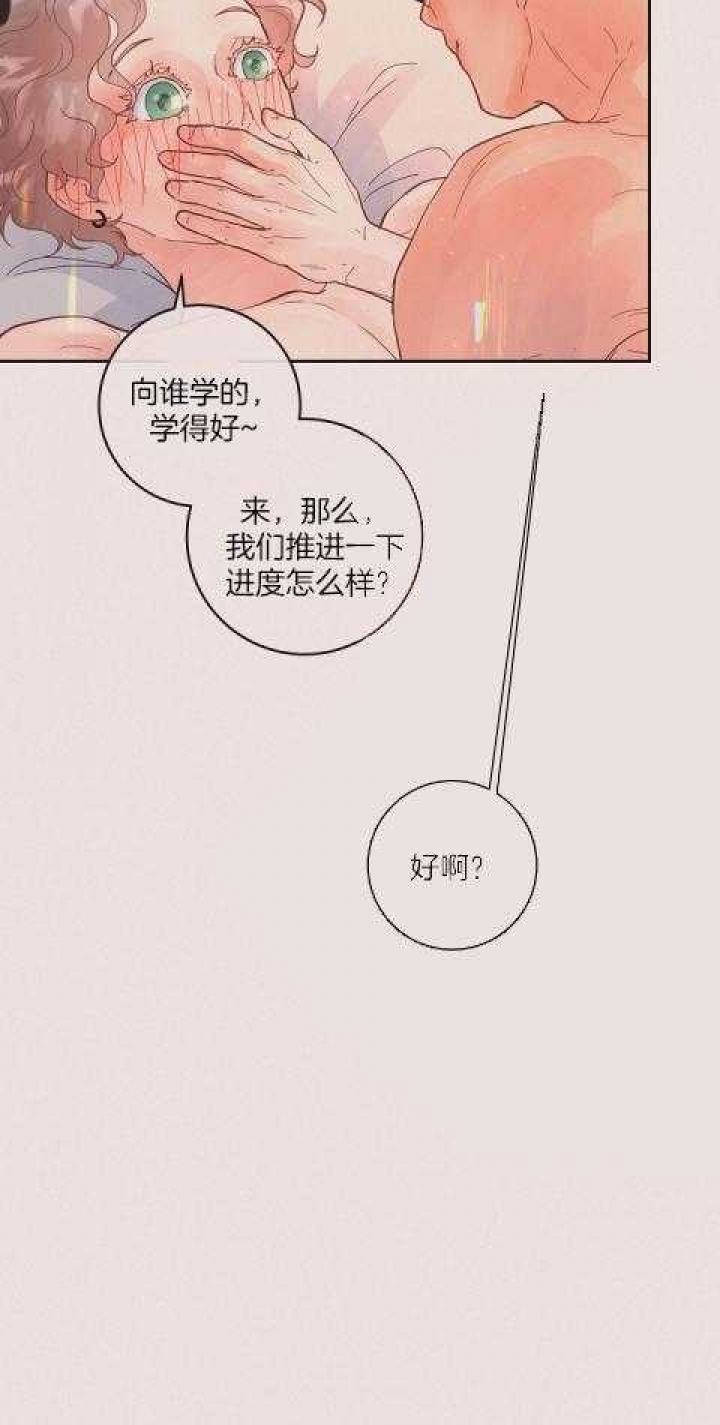 《勾引alpha的方法(番外)》第195话 第28页