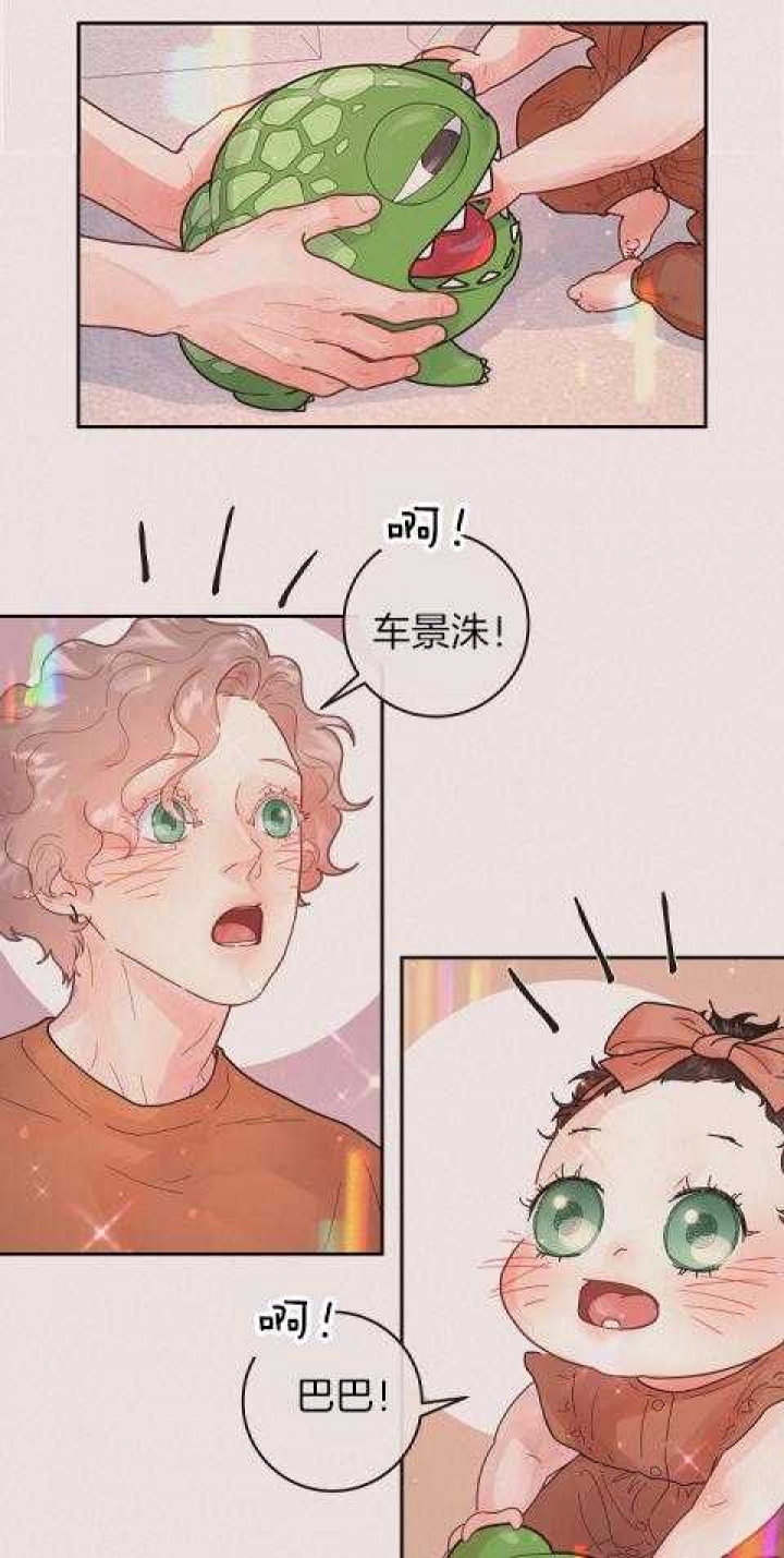 《勾引alpha的方法(番外)》第195话 第3页