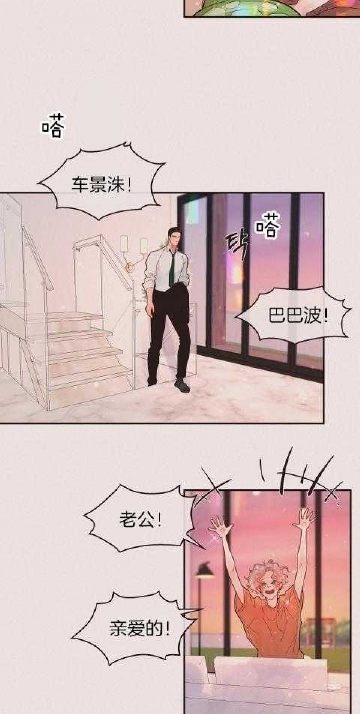 《勾引alpha的方法(番外)》第195话 第4页