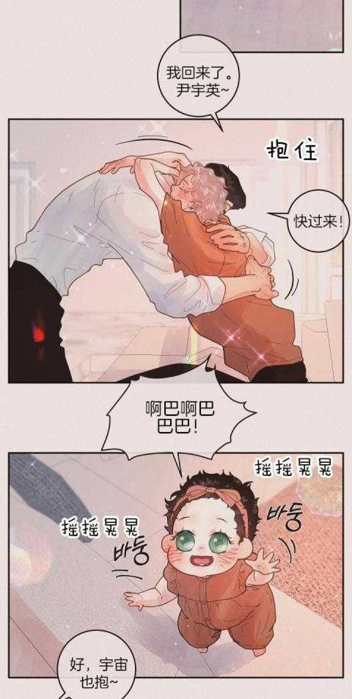 《勾引alpha的方法(番外)》第195话 第5页