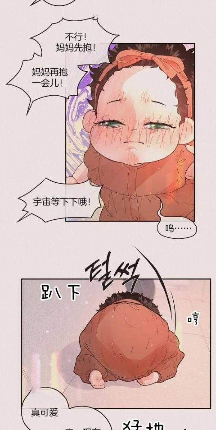 《勾引alpha的方法(番外)》第195话 第6页