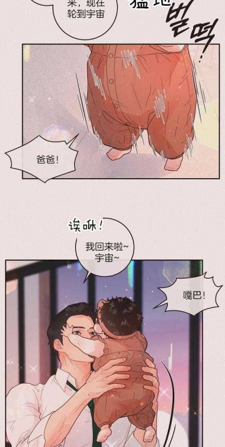 《勾引alpha的方法(番外)》第195话 第7页