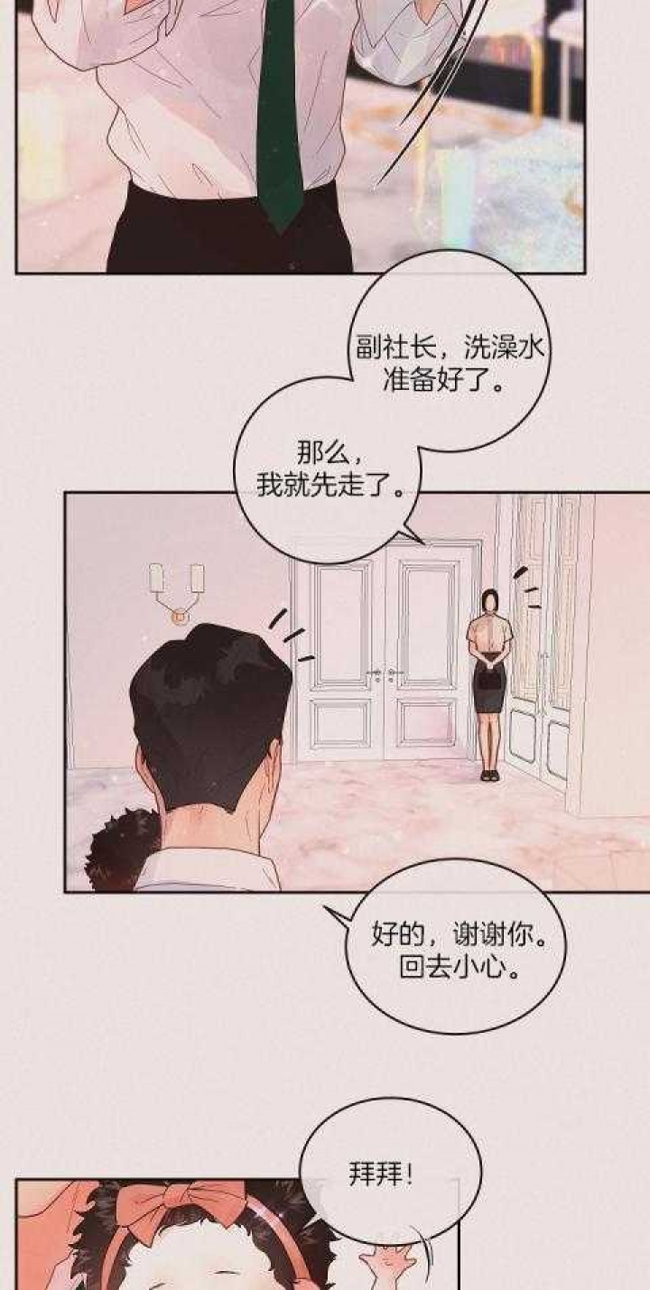 《勾引alpha的方法(番外)》第195话 第8页