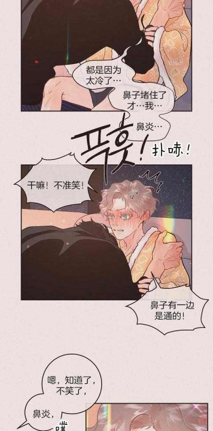 《勾引alpha的方法(番外)》第194话 第14页