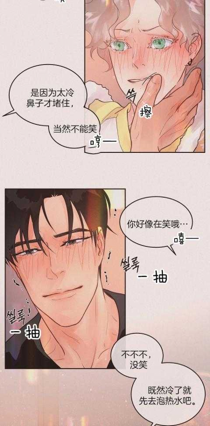 《勾引alpha的方法(番外)》第194话 第15页