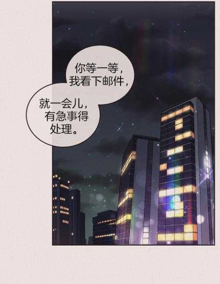 《勾引alpha的方法(番外)》第194话 第2页