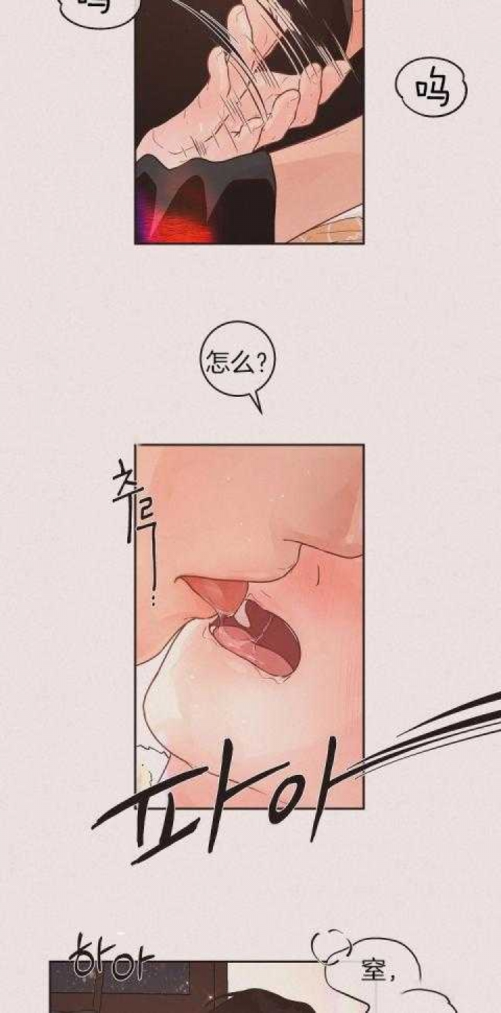 《勾引alpha的方法(番外)》第194话 第9页