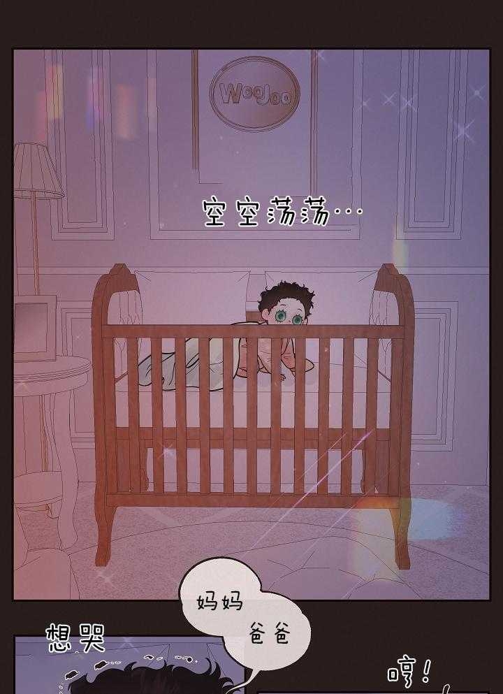 《勾引alpha的方法(番外)》第196话 第13页
