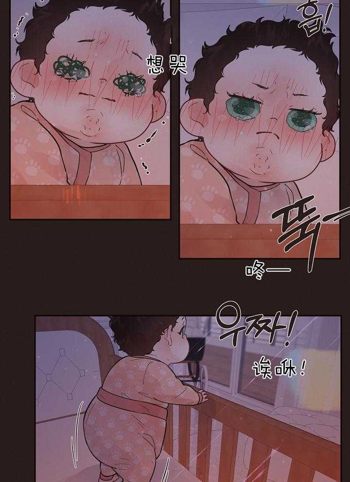 《勾引alpha的方法(番外)》第196话 第14页