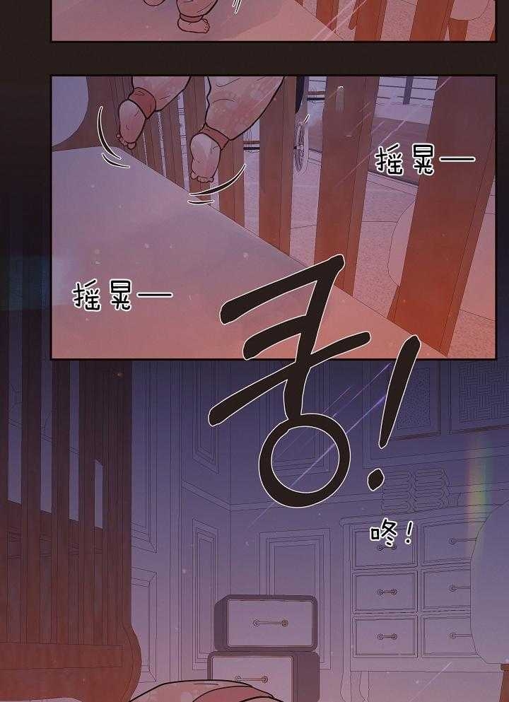 《勾引alpha的方法(番外)》第196话 第15页