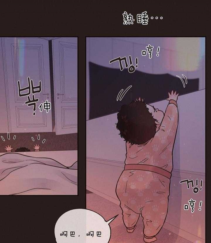 《勾引alpha的方法(番外)》第196话 第20页