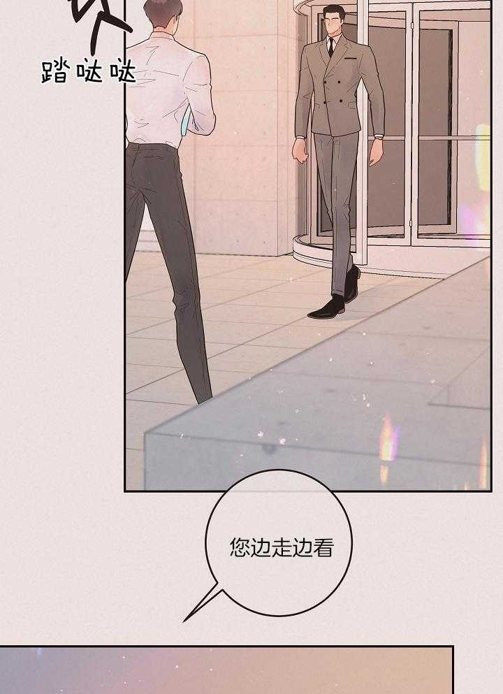 《勾引alpha的方法(番外)》第196话 第3页