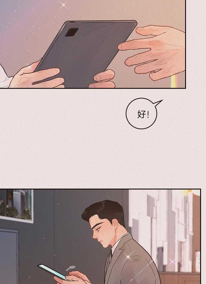 《勾引alpha的方法(番外)》第196话 第4页
