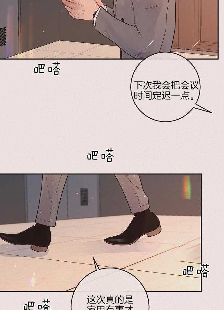 《勾引alpha的方法(番外)》第196话 第5页