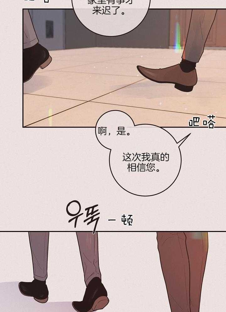 《勾引alpha的方法(番外)》第196话 第6页