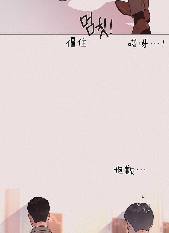 《勾引alpha的方法(番外)》第196话 第7页
