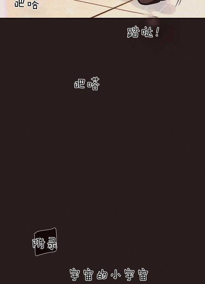 《勾引alpha的方法(番外)》第196话 第9页