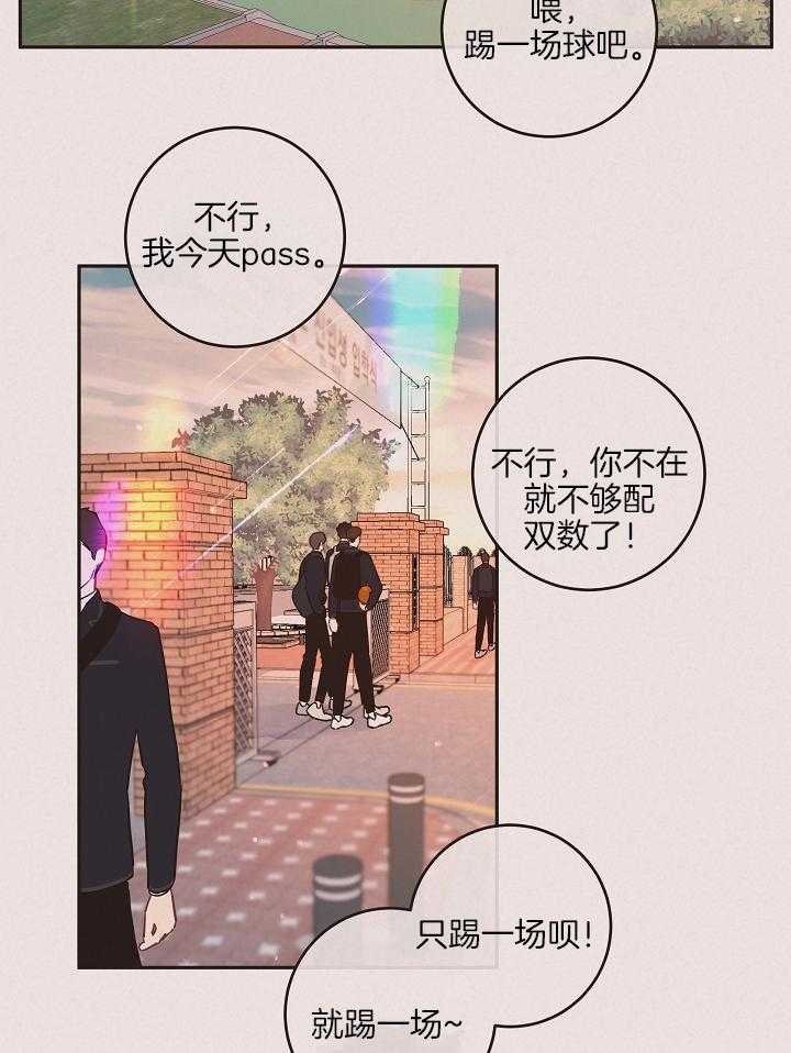 《勾引alpha的方法(番外)》第197话 第16页