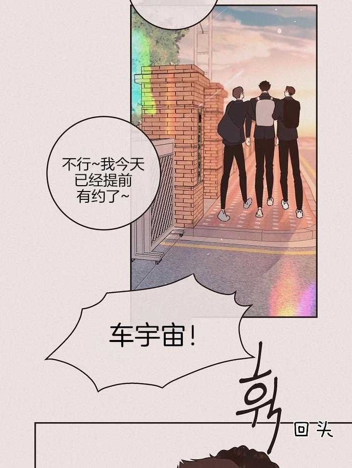 《勾引alpha的方法(番外)》第197话 第17页