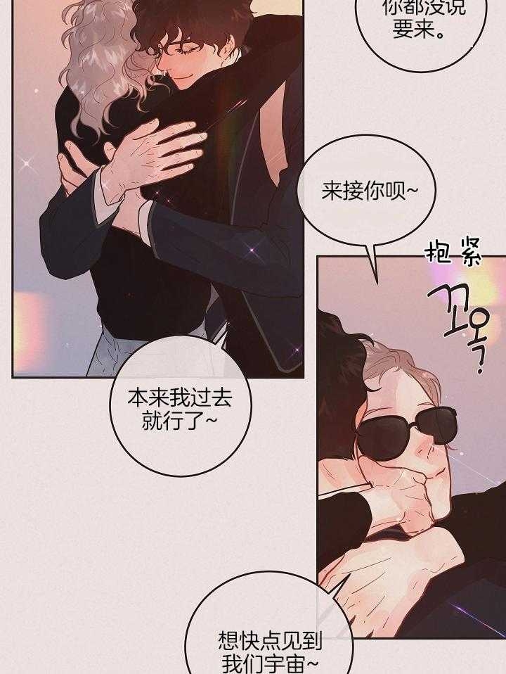 《勾引alpha的方法(番外)》第197话 第21页