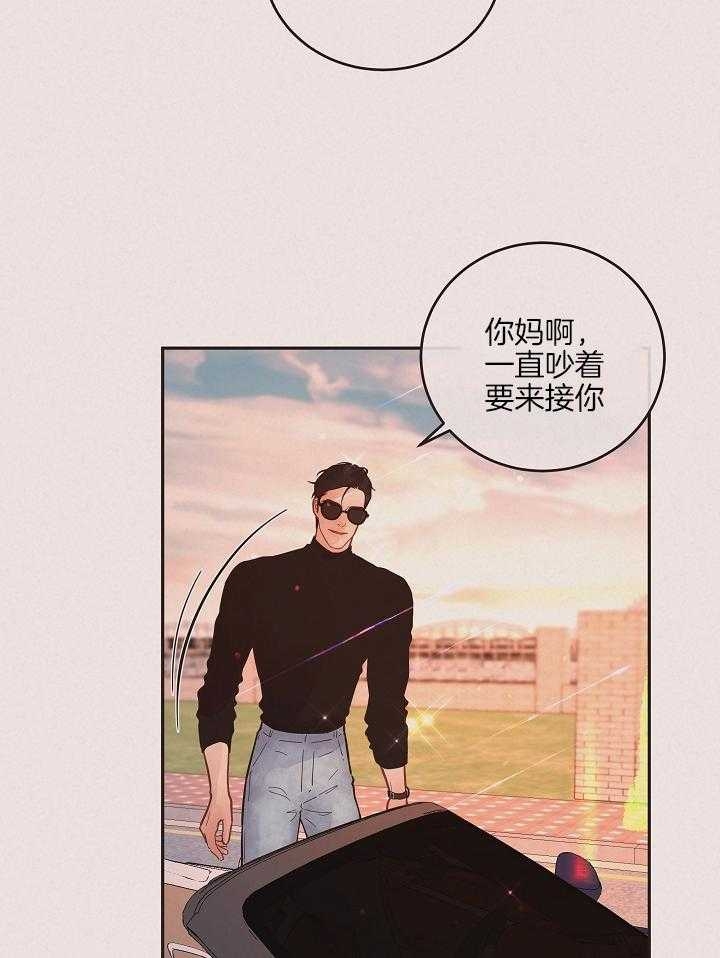 《勾引alpha的方法(番外)》第197话 第22页