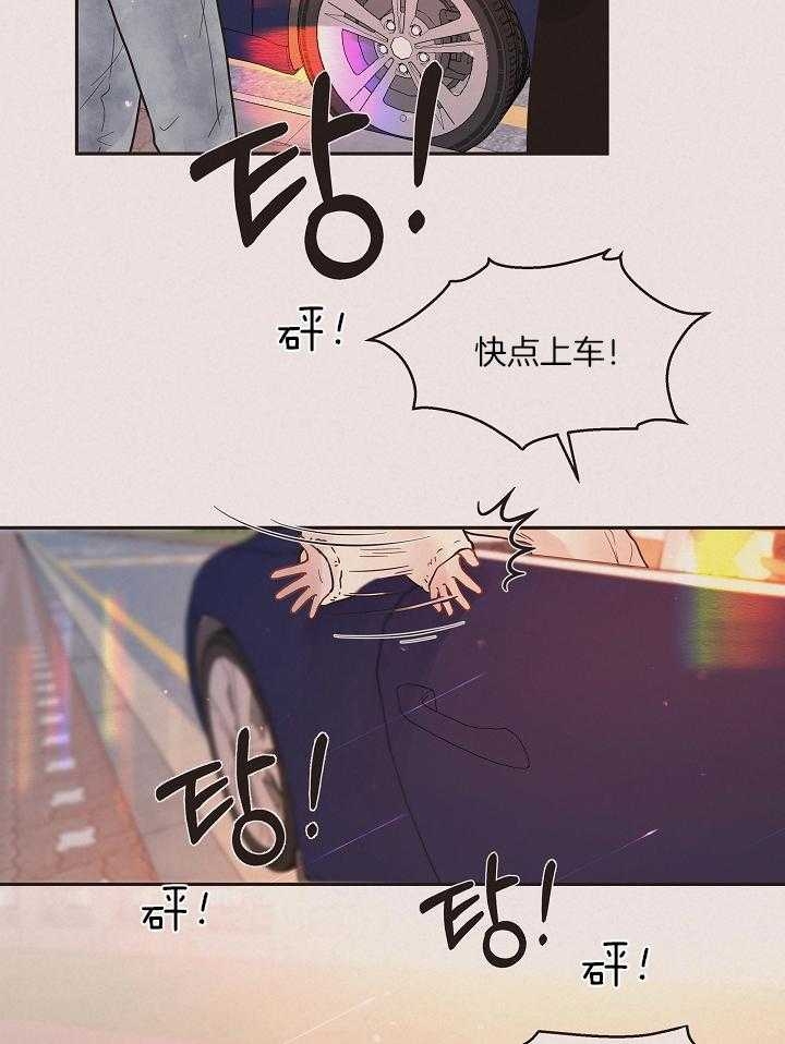 《勾引alpha的方法(番外)》第197话 第24页