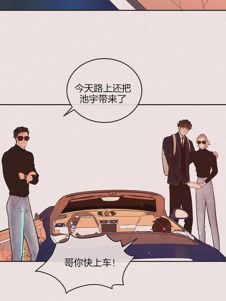 《勾引alpha的方法(番外)》第197话 第26页