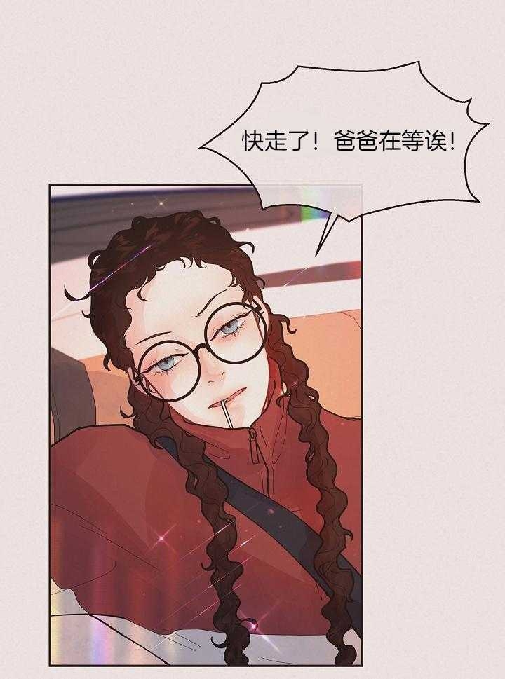 《勾引alpha的方法(番外)》第197话 第27页
