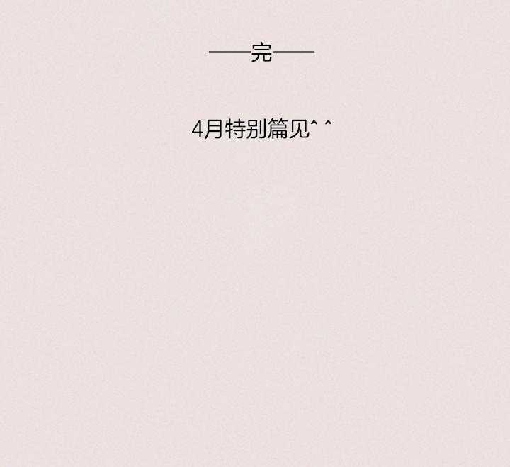 《勾引alpha的方法(番外)》第197话 第29页