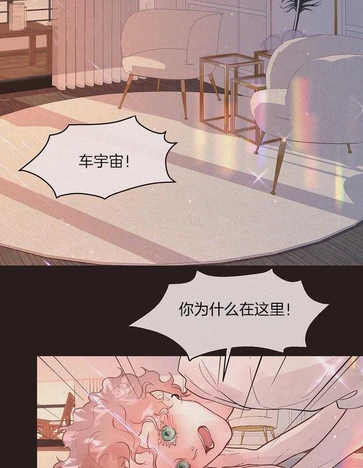 《勾引alpha的方法(番外)》第197话 第2页