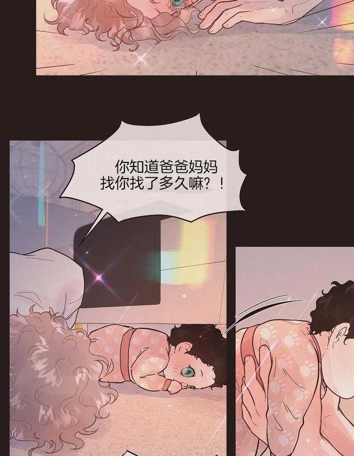 《勾引alpha的方法(番外)》第197话 第3页