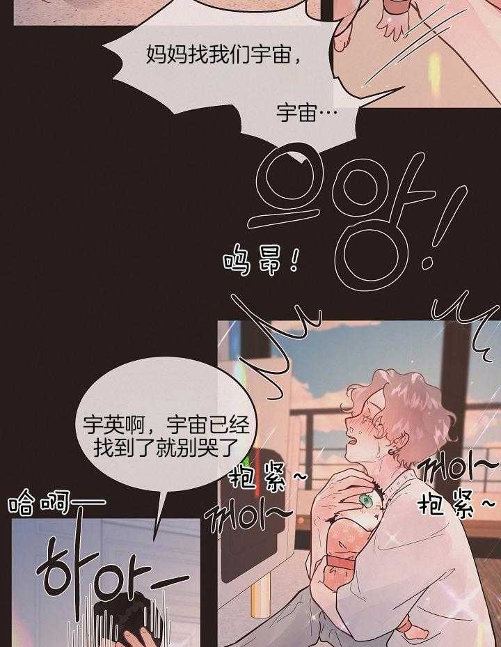 《勾引alpha的方法(番外)》第197话 第4页