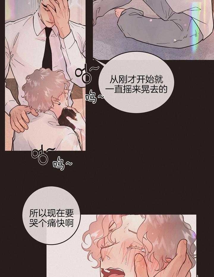 《勾引alpha的方法(番外)》第197话 第5页