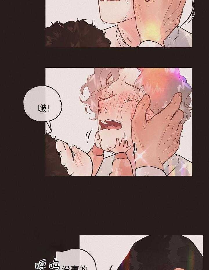 《勾引alpha的方法(番外)》第197话 第6页