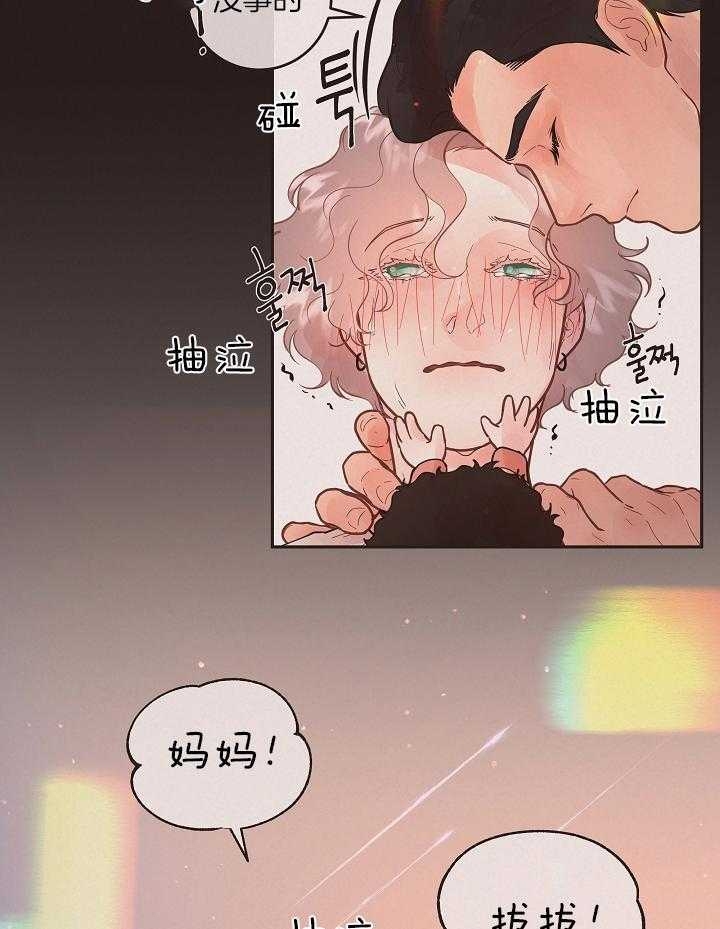 《勾引alpha的方法(番外)》第197话 第7页