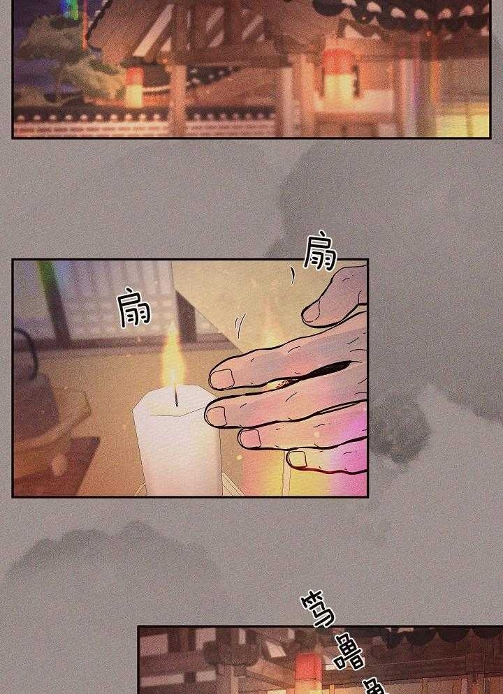 《勾引alpha的方法(番外)》第198话 第12页