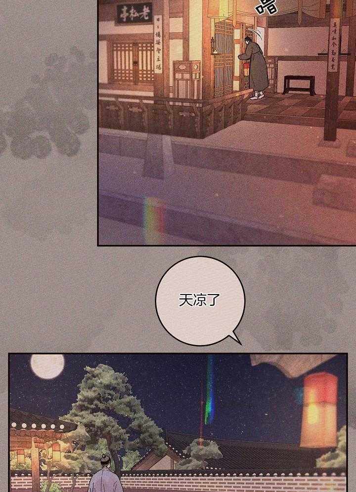 《勾引alpha的方法(番外)》第198话 第13页