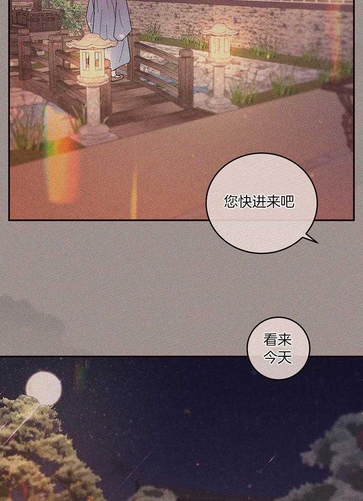 《勾引alpha的方法(番外)》第198话 第14页