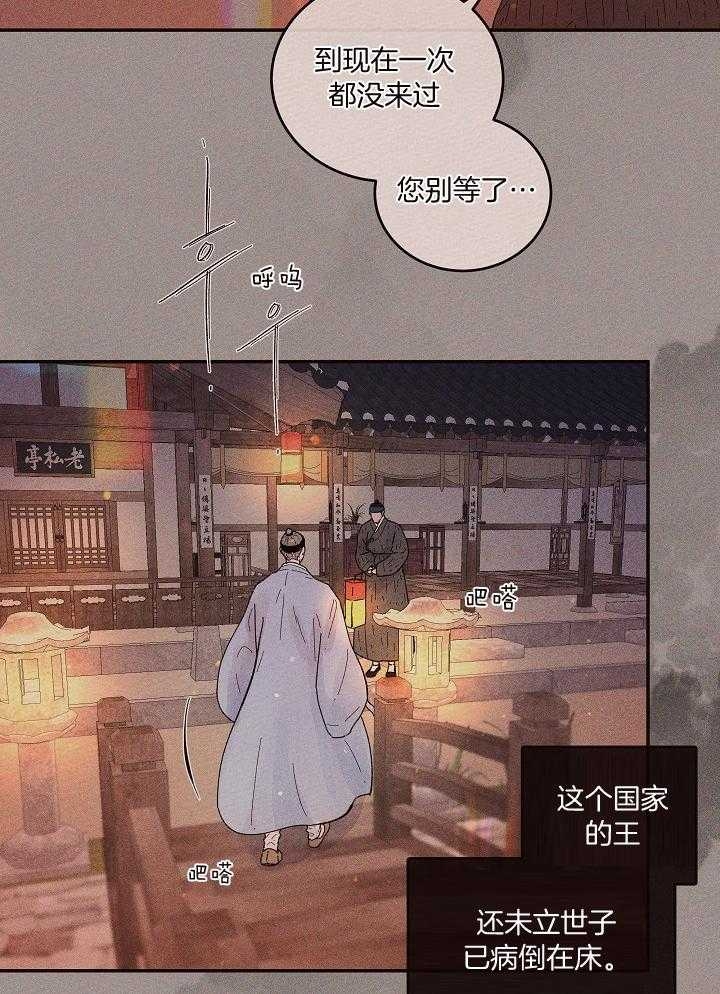 《勾引alpha的方法(番外)》第198话 第16页