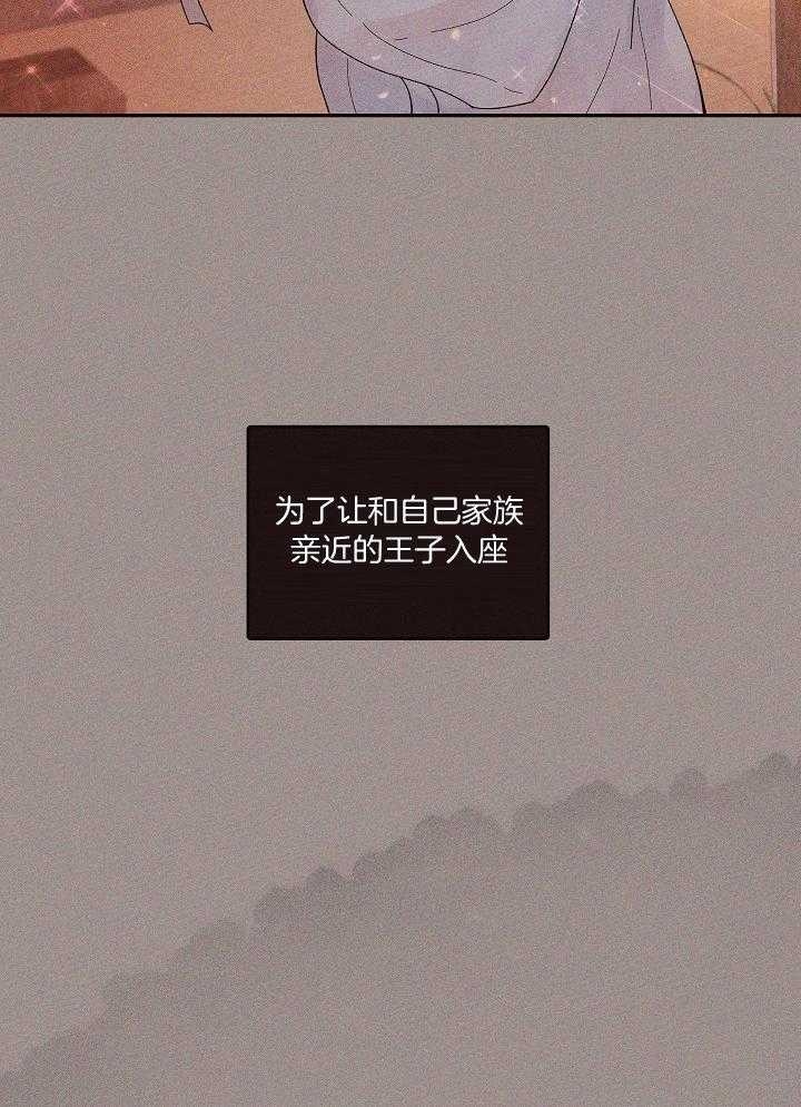《勾引alpha的方法(番外)》第198话 第19页