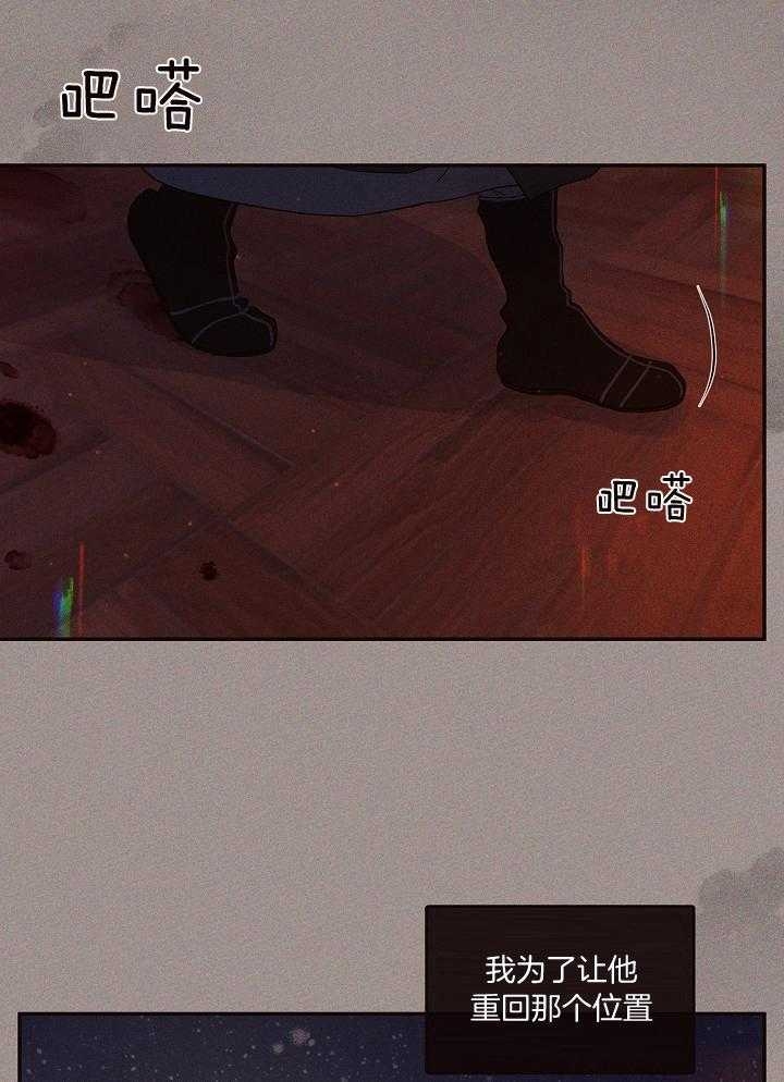 《勾引alpha的方法(番外)》第198话 第21页