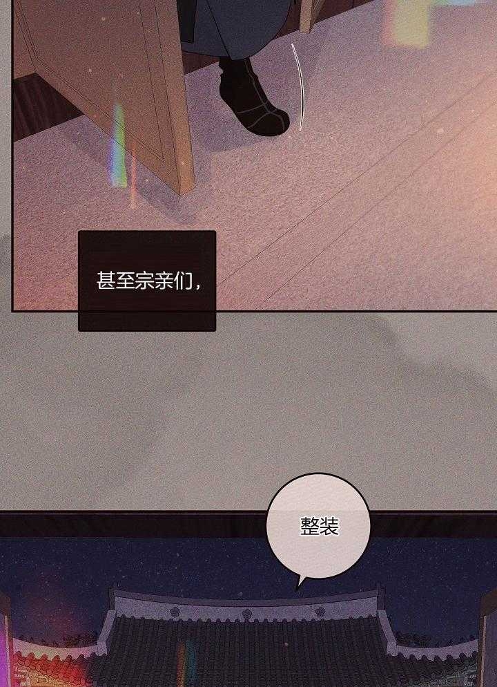 《勾引alpha的方法(番外)》第198话 第24页