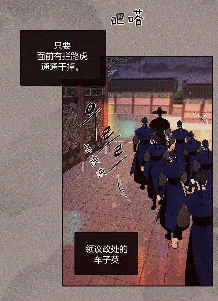 《勾引alpha的方法(番外)》第198话 第27页